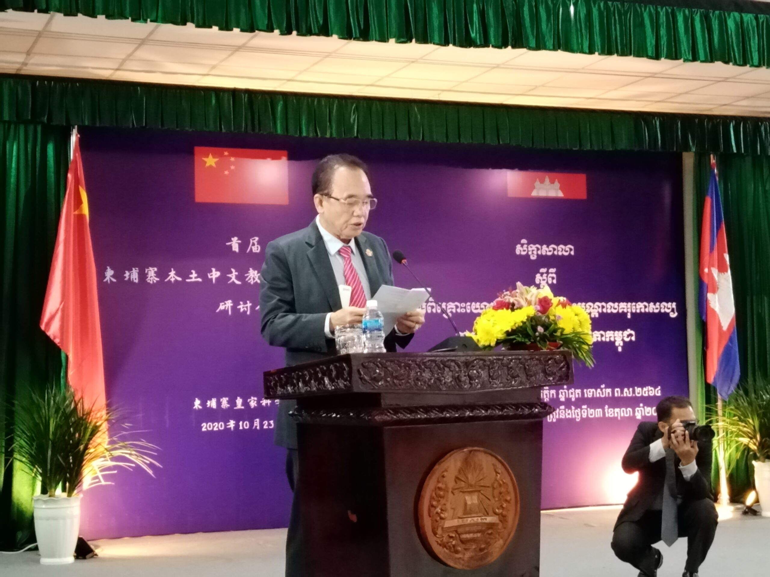 首届柬本土中文教育与人才培训研讨会成功举行