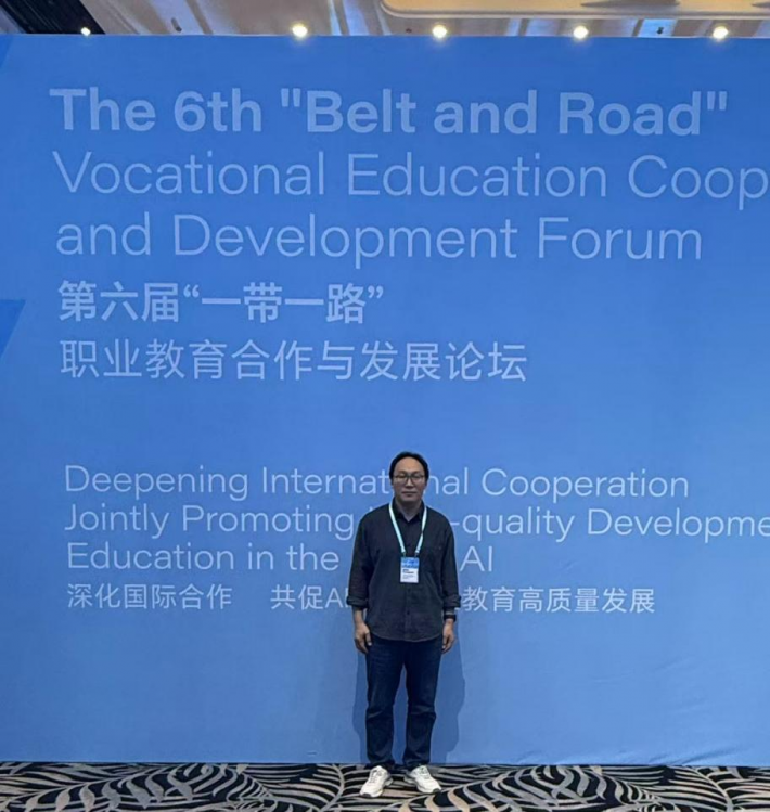 图一：参加第六届“一带一路”职业教育合作与发展论坛.png
